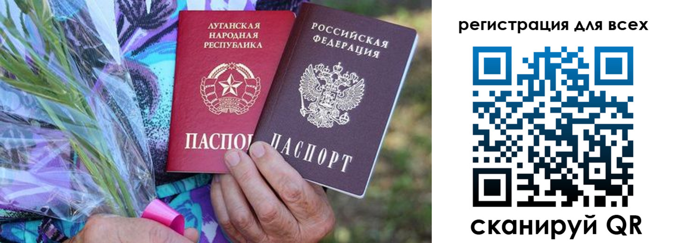 прописка ребенка в Зее