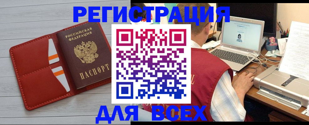 временная прописка в Зее