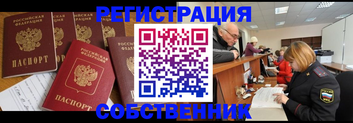 временная регистрация поиск в Зее